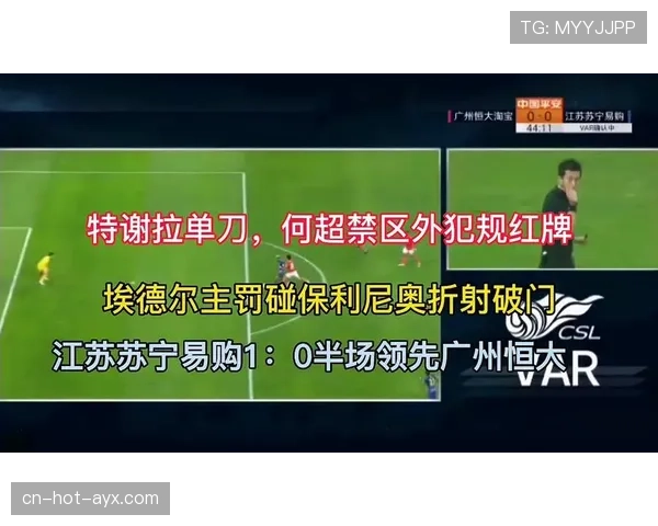 禁区外犯规判罚要点：直接任意球与红牌的判定标准